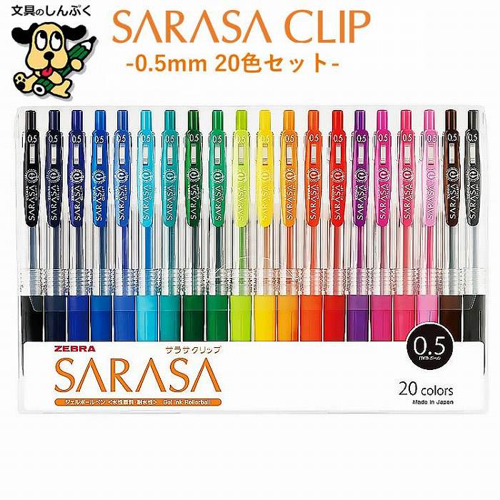 SARASA✕不二家　香り付きジェルボールペン SARASA×不二家 限定 香り付きボールペン ペコちゃん ミルキー サラサ