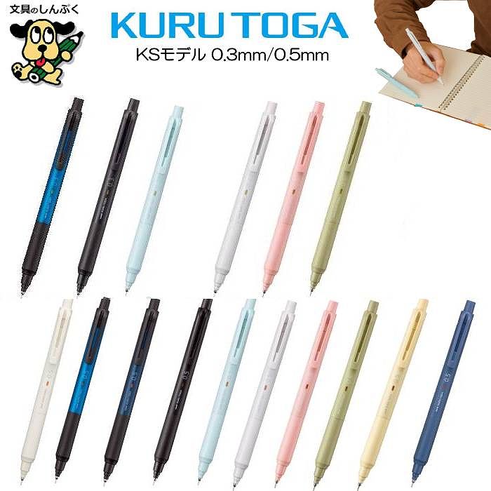 楽天市場】シャープペンシル クルトガメタル KURUTOGA Metal 0.5