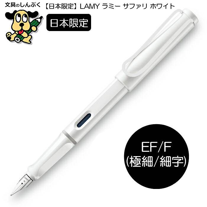 ラミー サファリ アルペンホワイト ツインペン 楽天市場】LAMY ラミー