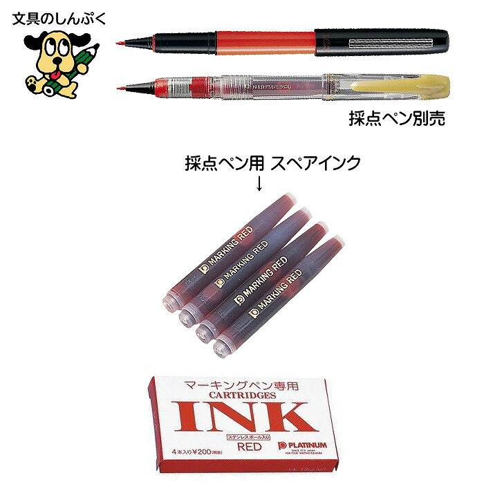 稀少 SN-800A プラチナ ソフトペン 赤軸　昭和　レトロ　丸つけペン　採点 稀少 SN-800A プラチナ ソフトペン 赤軸 昭和 レトロ 丸つけペン