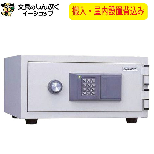 【貨物輸送無料】 耐火御金蔵 CPE-E-A4 象牙色 日本製（製造会社直送品）【屋内据え付ける込】日本アイ・エス・ケイ