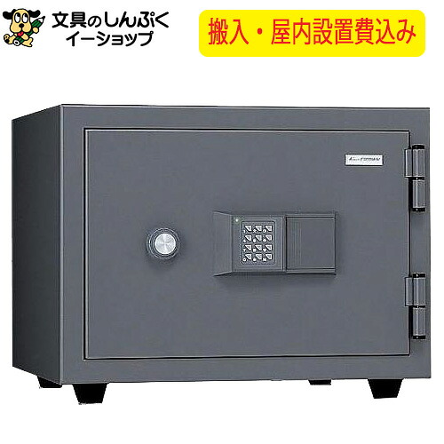 設置費込み 耐火金庫 KMX-20EA 日本製 メーカー直送品 屋内設置込 配送設置込 日本アイ・エス・ケイ 45,360円