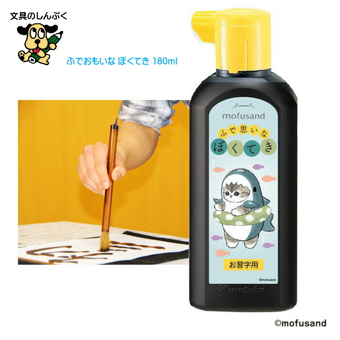 楽天市場】コウペンちゃん 清書用 ぼくてき るるてあ BA112-18 呉竹 墨