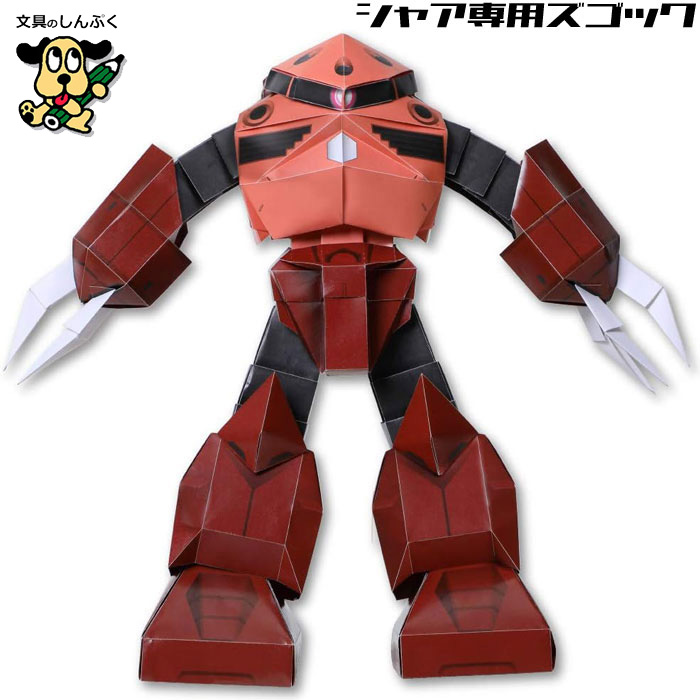 楽天市場】機動戦士ガンダム[GANDAM]オリガミモデルMS-06Sシャア専用