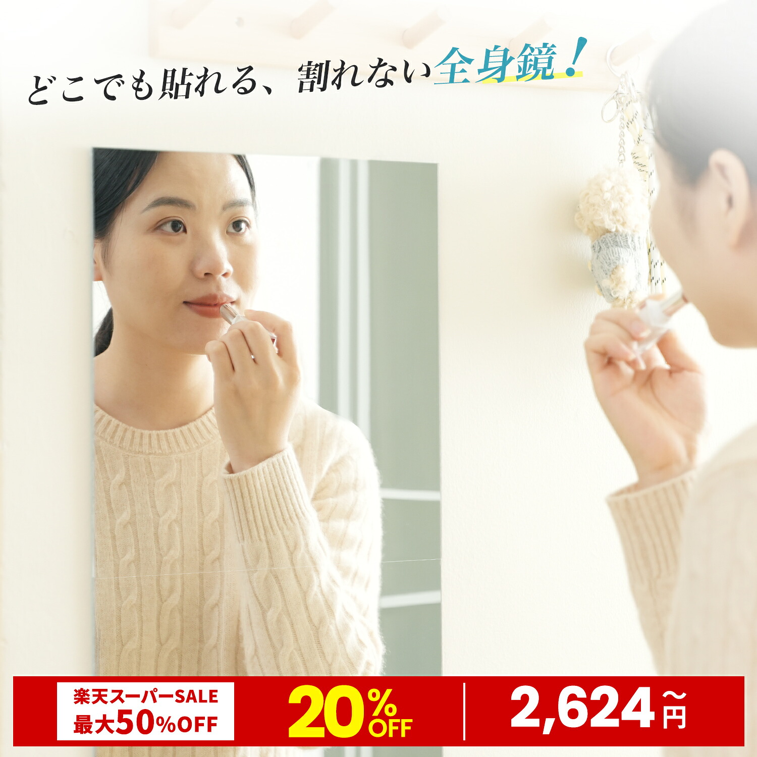 ＼百貨店SALE押さえる／冷房装置風除け取りまかなう50%OFF