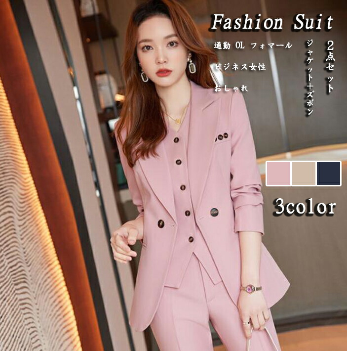 94円 おしゃれ レディース スーツセット ビジネス パンツスーツ 2点セット ジャケット ズボン ベスト 新着 無地 エレガント おしゃれ 3色 一つボタン Ol 通勤 レディーススーツ 春 秋 冬 セットアップ