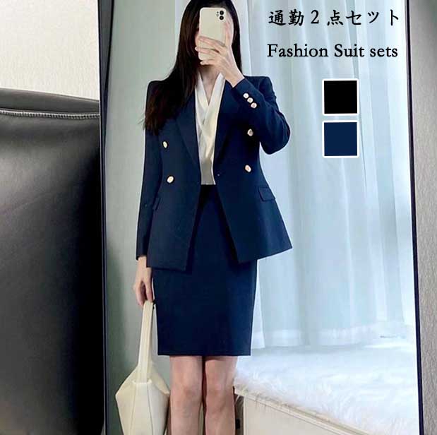 御前上等感 雅びやか レディース背広２点書き割り 無地 貨物輸送無料 雅びやか 上衣 スコート スコート背広 通い出で立ち 商行為 通い背広 ダブル乳ぶさ 2色 米国海軍 黒いこと 今めかしい フォマール 心地よい  御祝い背広