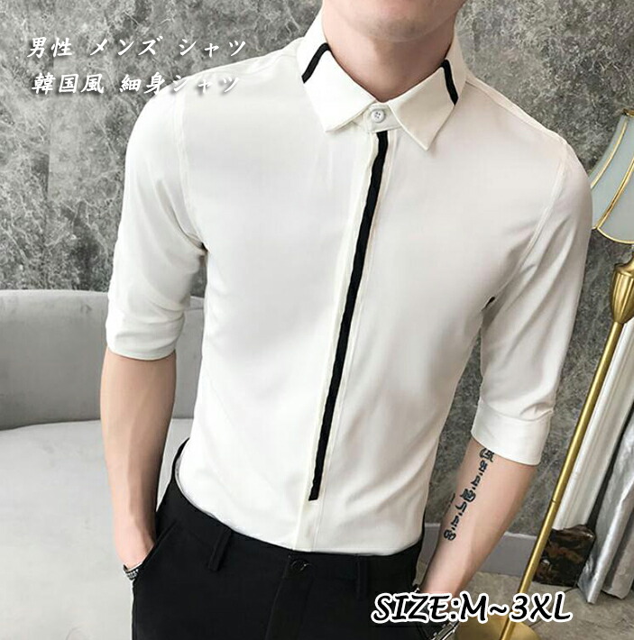 新着 黒白 半袖 七分袖スーツシャツ 肌触り良い メンズシャツ 送料無料 細身 ストレッチ ライン 縞柄 結婚式 演出 品質良い 普段着 春夏秋 通勤通学 ビジネス 折り襟 シングルブレストシャツ トップス 吸湿 通気良い 快適 フォマール M 3xl Sale 103 Off