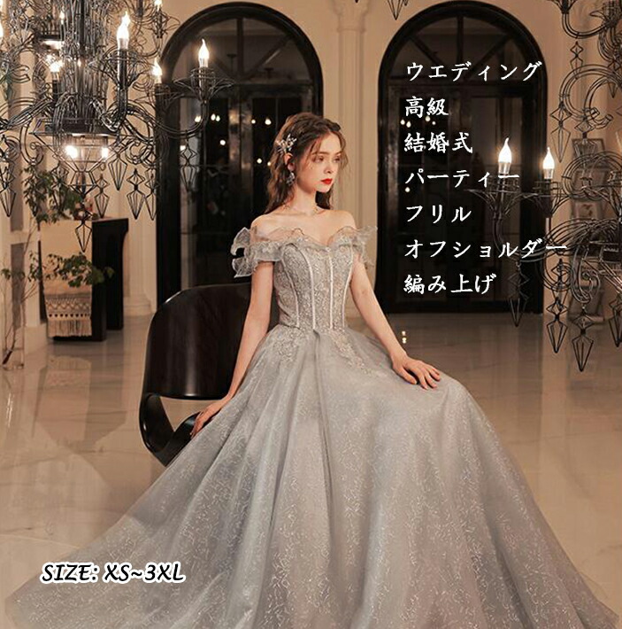 価格は安く 高級Mermaid Dressロマンチックマーメイドラインドレス