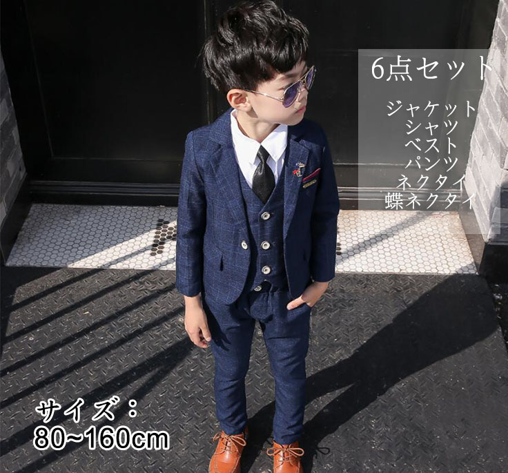 6点セット 高品質 サイズピッタリ 七五三 入園式 入学式 卒業式 ネイビー チェック柄 子供服 オシャレ フォーマル スーツ 男の子 上下セット ジャケット パンツ ベスト シャツ ネクタイ 蝶ネクタイ 長袖 子供スーツ キッズ 結婚式 子供フォーマル Dalimit Com