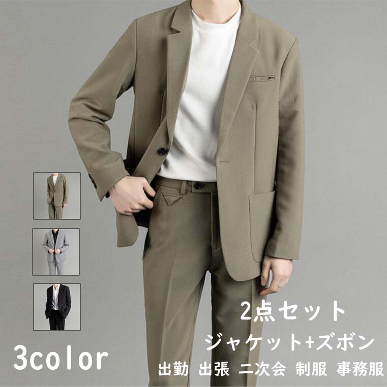 「送料無料」 スーツ ビジネススーツ ジャケット ズボン メンズスーツ オールシーズン 紳士服 2点セット フォーマルスーツ男性用 通勤 入学式 入社式 シングル 二次会 結婚式 カジュアルスーツ スーツセット 冠婚葬祭 披露宴 出張 上下セット黒 灰色 パンツスーツ 一つボタン