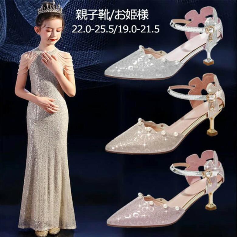 送料無料 フォーマルシューズ フォーマル靴 子供靴 女の子用 キッズ プリンセスシューズ フォーマル ハイヒール リボン きらきら 女児 キッズシューズ 子供シューズ 子ども靴 可愛い かわいい コンクール ダンス公演 発表会 結婚式 卒園式 卒業式 入学式