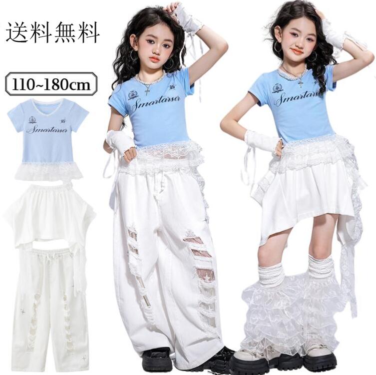 送料無料 白 青 キッズ ダンス衣装 女の子 Tシャツ 半袖 フリル スカート ロングパンツ ダメージ ジャズダンス衣装 セットアップ レックカバー 子供服 チアダンス 応援団 演出服 ヒップホップ k-pop アイドル衣装 ストリート おしゃれ 110-180