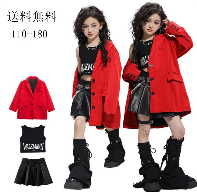 送料無料 キッズ ダンス衣装 女の子 黒 レザースカート 赤 ジャケット レッグカバー k-pop衣装 子供 ジャズ ダンス 演出服 セットアップ チョッキ 長袖トップス jazz hiphop ストリート 練習着 かっこいい おしゃれ 110-180