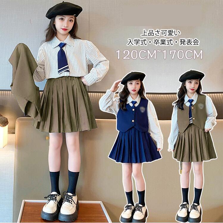 送料無料 卒業式 女の子 スカートスーツ ベストスーツ セットアップ 3点セット 4点セット 小学生 中学生 制服 学院風 韓国風 ファッション 制服 入学式 卒服 ベスト シャツ スカート ピアノ発表会 結婚式 お受験 子供 小学校 スクール フォーマルスーツ ネイビー ブラウン
