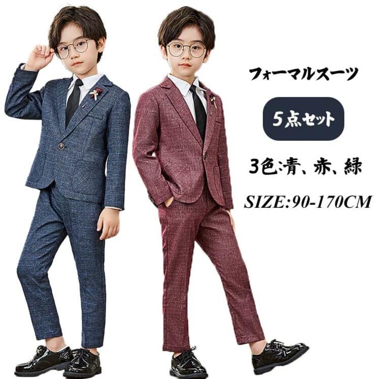 送料無料 入学式 卒園式 フォーマルスーツ 男の子 小学校 卒業式 男子 卒業式 子供服 スーツ 5点セット ボーイズ 男子 七五三 ベビースーツ フォーマルスーツ 小学校 卒業式 スーツ 男の子 おしゃれ 卒業式 パンツスーツ 90 100 110 120 130 140 150 160 170