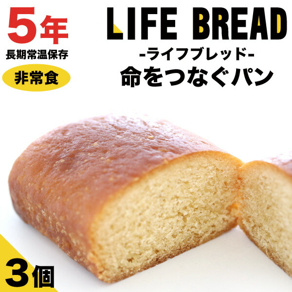 サクセム LIFE BREADをレビュー！クチコミ・評判をもとに徹底