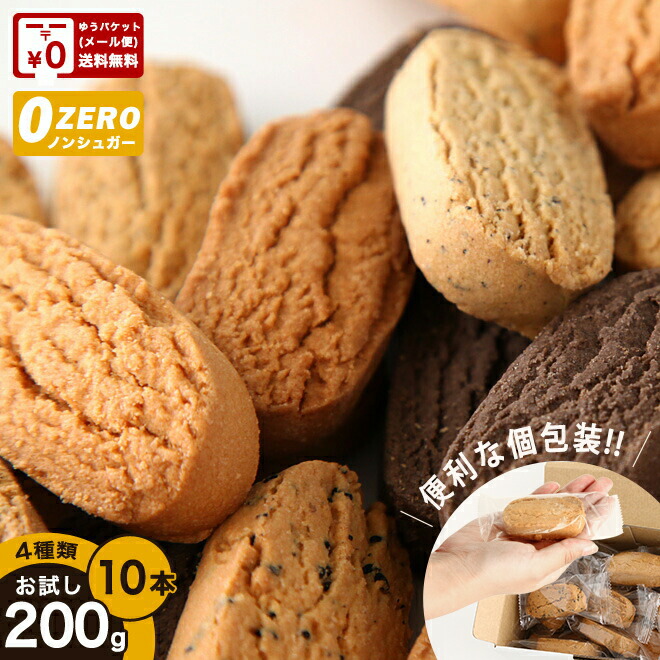 神林堂 豆乳おからクッキーバー お試し10本セット