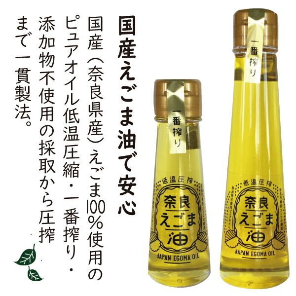 最高の えごま油1ｇ 3本セット 国産 奈良県産 一番搾りピュアオイル無農薬 有機農法自然食品 国産原料100 Aリノレン酸 豊富脳血栓予防コレステロール低下オメガ3 健康志向の方に 心林風恵 安いそれに目立つ Jvg Com Pe