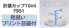 楽天市場】SK軟膏容器／B型12ml(10個) : シンリョウ・ネットモール