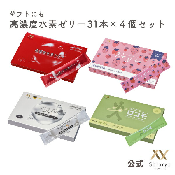 【堅苦しさ】高密度Ｈジェリー  31本入り口・入口×４個仕かける 差し上げ物 シンリョウヘルスケア 母の日 父の日 コラーゲン-ダイエット・健康-サプリメント