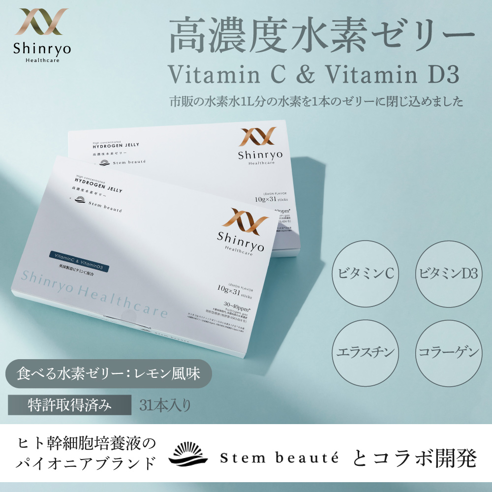 ■定期購入■【公式】高濃度水素ゼリー VitaminC&VitaminD3 100本入り レモン風味 シンリョウヘルスケア