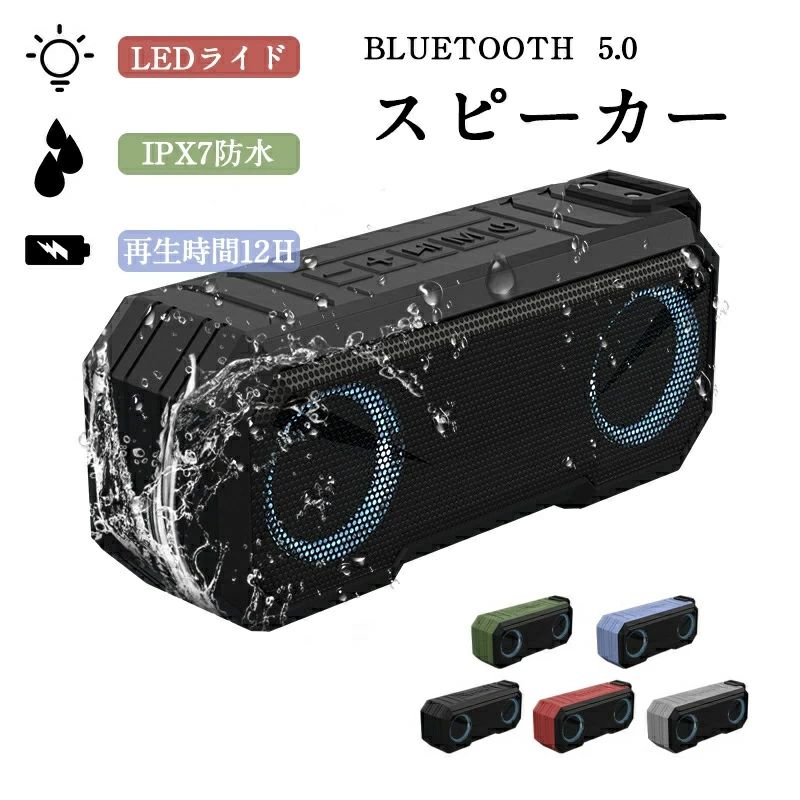 オファー bluetooth5 0 スピーカー