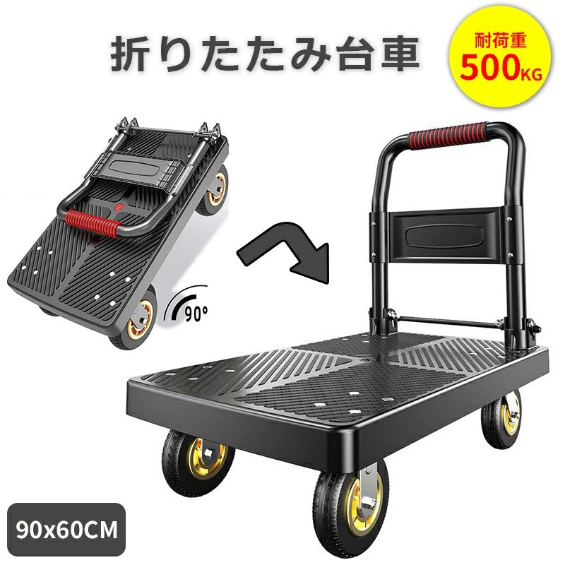 Nijakise 台車 キャリーカート 軽量 折りたたみ 90x60CM 携帯 4輪 耐荷重500KG キャリー 運搬 カート コンパクト  折りたたみ台車 スチール台車 手押し台車 運搬台車 業務用 家庭用 送料無料 キャスター付き 静音 折り畳み 運搬車 運送 荷台車 荷台 倉庫 作業  おしゃれ 