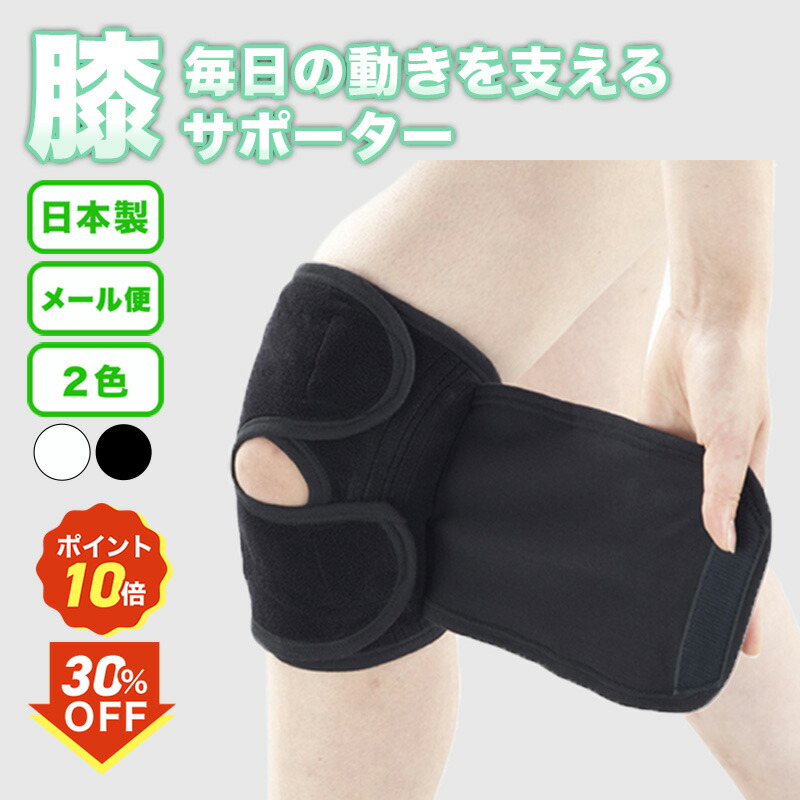 楽天市場】水中ひざ用サポーター（膝用・片足1枚） FOOTMARK（フット