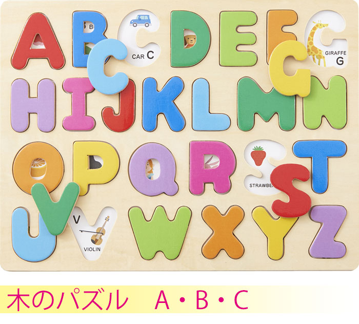 楽天市場 エドインター 木のパズルabc木製パズル 出産祝い プレゼント 誕生日 男の子 女の子 知育玩具 おもちゃ 新鮮雑貨マーケット