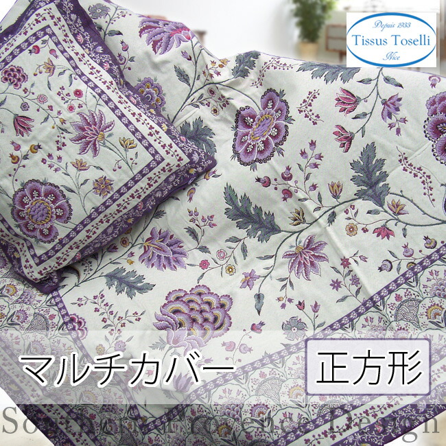 楽天市場】【SALE】【Toselli】ジャカード織マルチカバー長方形