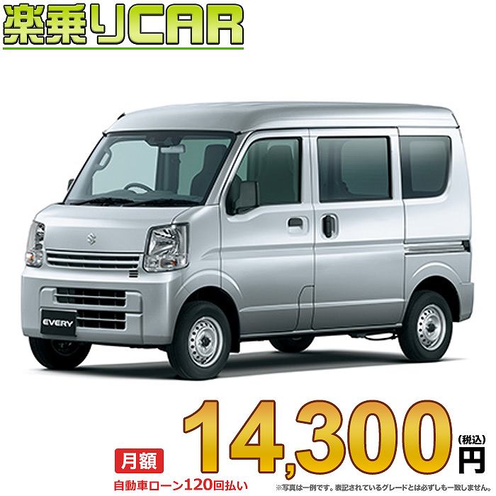 爆売り 楽天市場 月額 14 300円 楽乗りcar 新車 スズキ エブリィバン 2wd 660 Paリミテッド セーフティサポート装着車 5ags 新車選び Com 新品 Erieshoresag Org