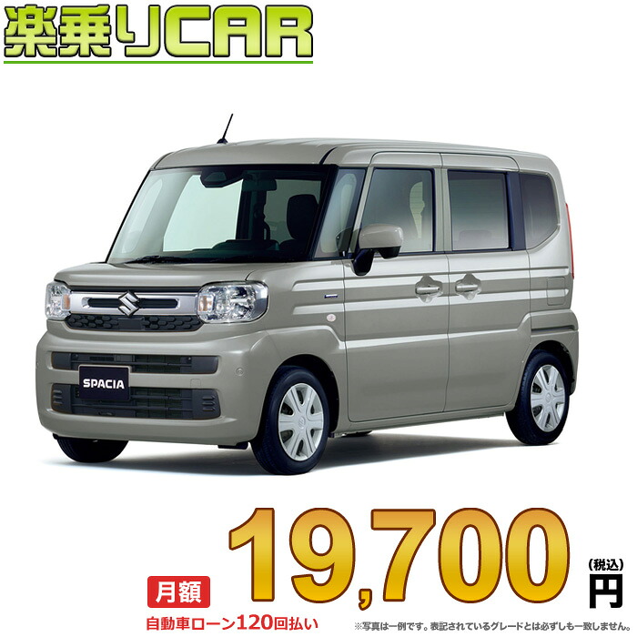 ☆月額 19,700円 楽乗りCAR 新車 スズキ スペーシア 4WD 660 HYBRID G｜新車選び.COM 703,150円