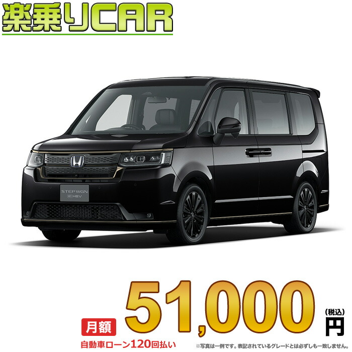 楽天市場】《 新車 ホンダ ステップワゴン 2WD 2000 e:HEV SPADA
