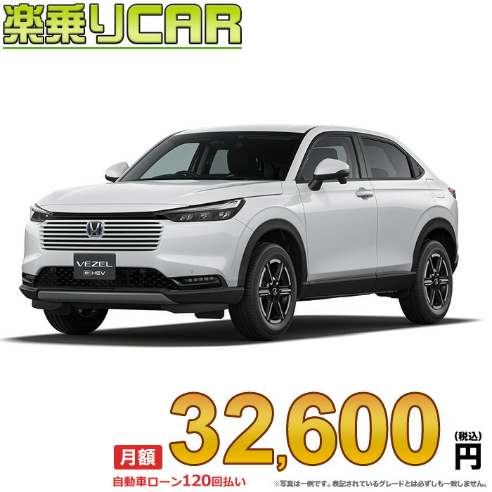ホンダ VEZEL e:HEV RV系 特大ポスター コレクション 2点セット ヴェゼル（ホンダ）e：HEV Z・PLaYパッケージ（2024年4
