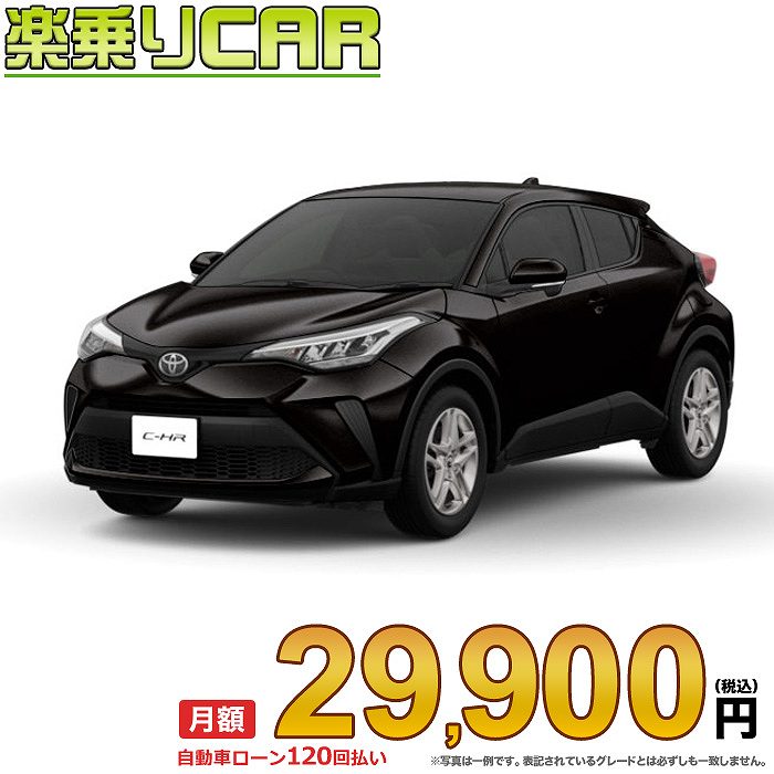 熱い販売 月額 29 000円 楽乗りcar 新車 トヨタ C Hr 4wd 10 S T Cvt Fucoa Cl