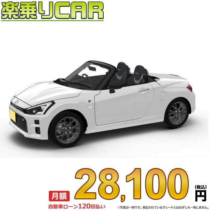 DAIHATSU コペンセロ コペンセロ（2021年4月発売）のカタログ・性能スペック情報