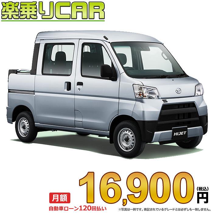 月額 16 900円 楽乗りcar 新車 ダイハツ ハイゼットデッキバン 4wd 660 L 5mt Sa3 Alittlepeaceofmind Co Uk