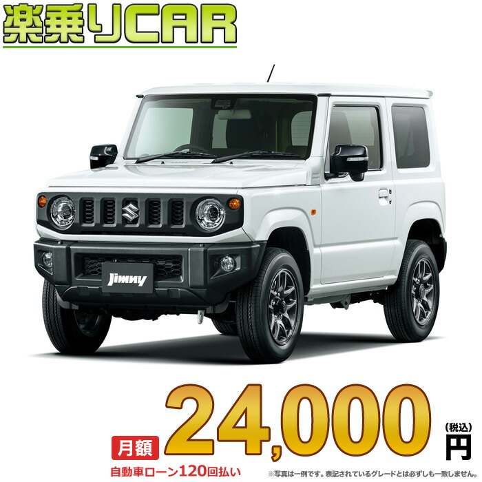 ランキングや新製品 ☆月額 21 700円 楽乗りCAR 新車 スズキ ジムニー 4WD 660 XC 5MT fucoa.cl