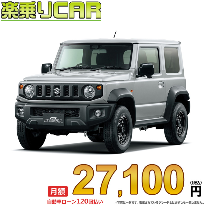 即日発送】 ☆月額 24 900円 楽乗りCAR 新車 スズキ ジムニーシエラ 4WD 1500 JC 4AT  whitesforracialequity.org