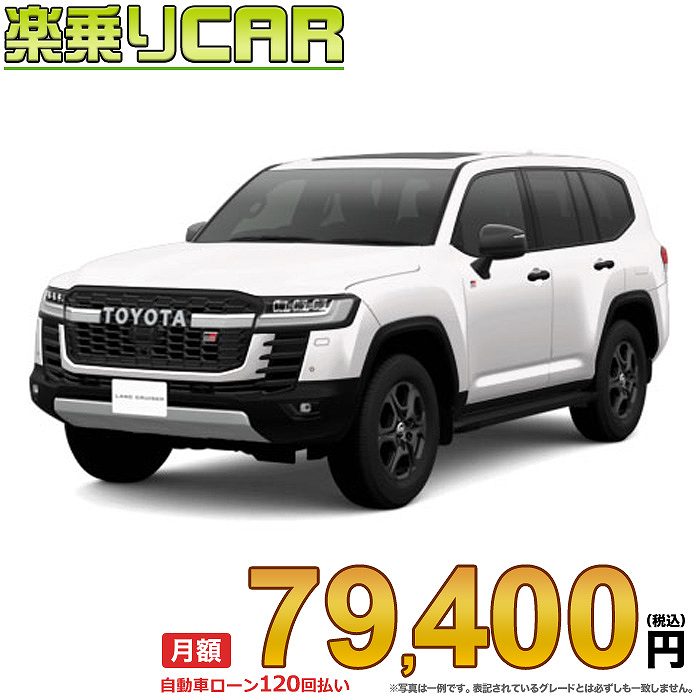 月額 79 400円 楽乗りcar Sport ディーゼル車 ランドクルーザー 3300 Gr 5人乗り 4wd