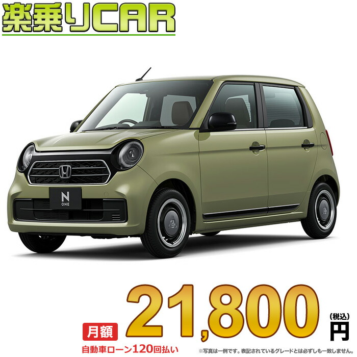HONDA N one モデルカー(エラー品) 新旧モデル比較｜N-ONE｜軽自動車｜Honda公式サイト