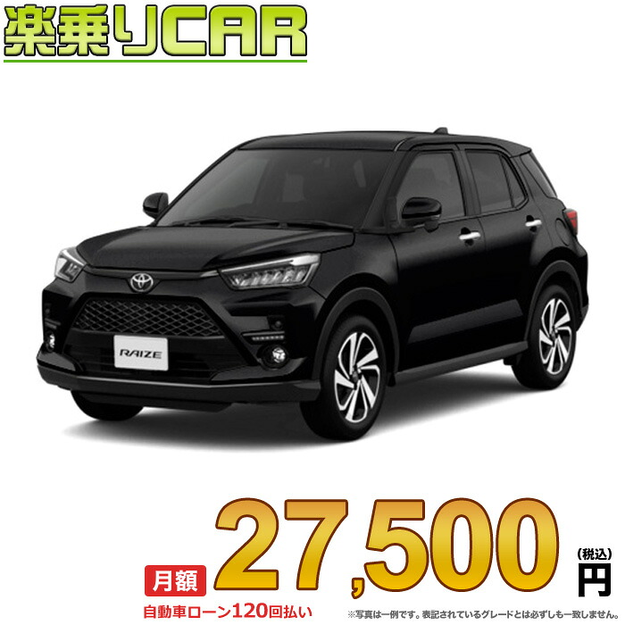 ☆月額 27,500円 楽乗りCAR 新車 トヨタ ライズ 4WD 1000 Z