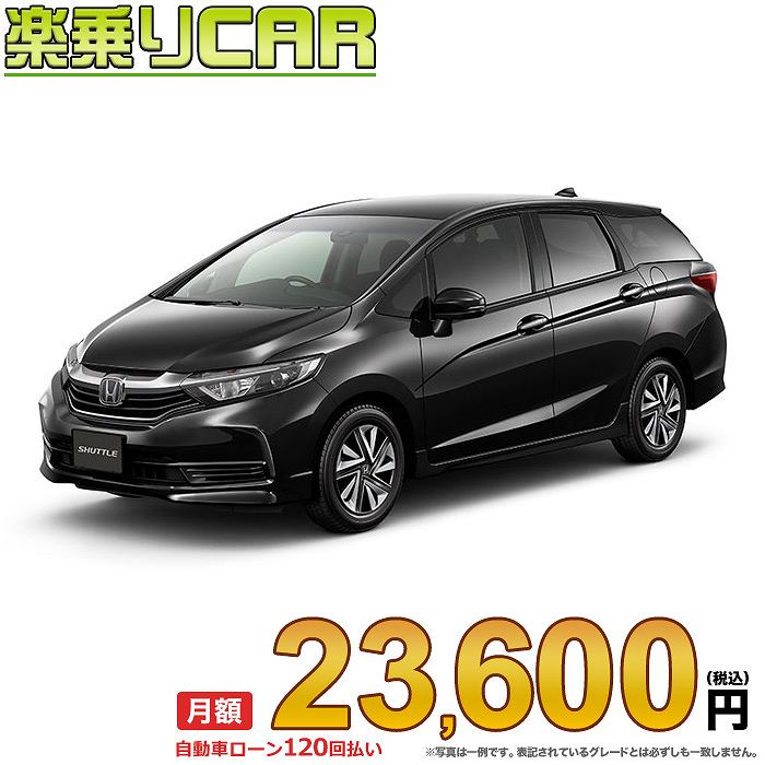 月額 23 600円 楽乗りcar 新車 ホンダ シャトル 4wd 1500 G Honda Sensing ガソリン車 Onvc Org