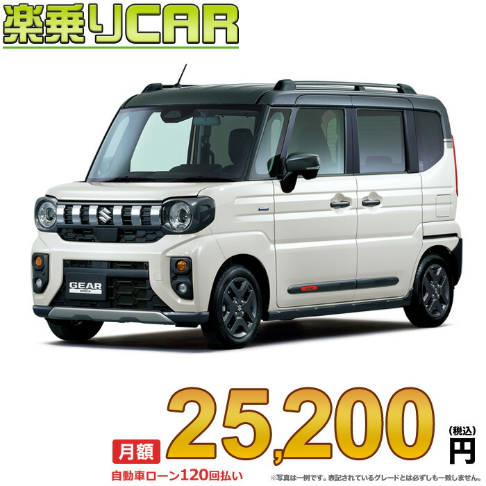 ☆月額 25,200円 楽乗りCAR 新車 スズキ スペーシアギア 4WD 660 HYBRID XZターボ|新車選び.COM