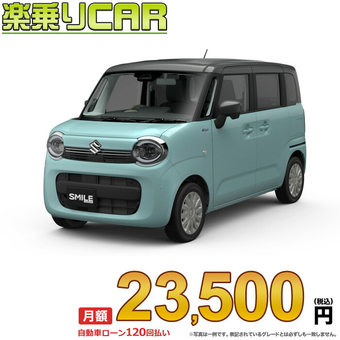 ☆月額 23,500円 楽乗りCAR 新車 スズキ ワゴンRスマイル 4WD 660 HYBRID S
