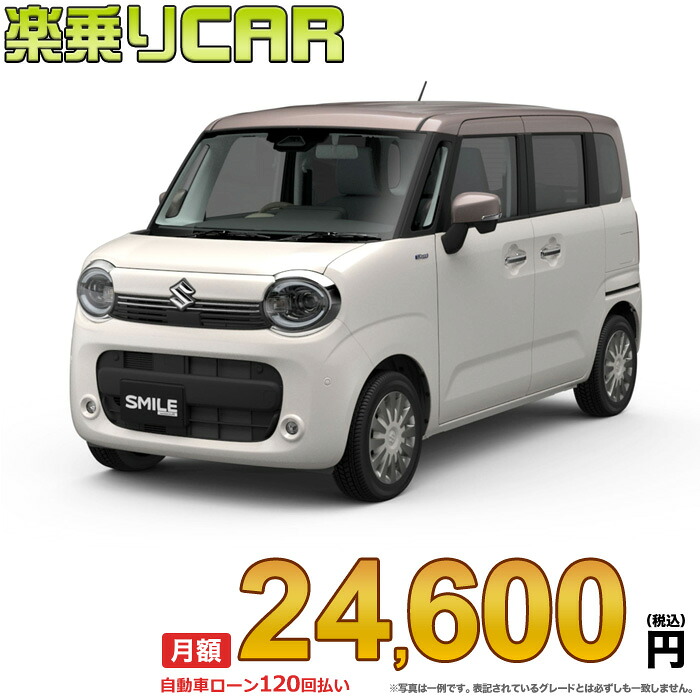 ☆月額 24,600円 楽乗りCAR 新車 スズキ ワゴンRスマイル 4WD 660 HYBRID X