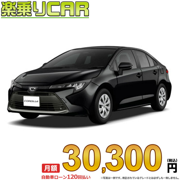 楽天市場】☆月額 35,300円 楽乗りCAR 新車 トヨタ カローラツーリング