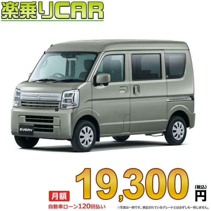 月額 13 500円 楽乗りcar 新車 スズキ エブリイバン 4wd 660 Pa 5mt 最新最全の