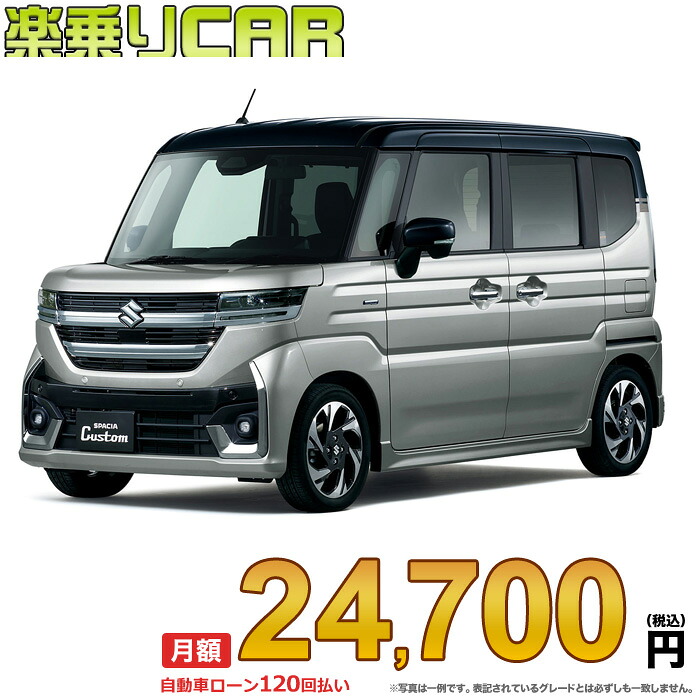 ☆月額 24,700円 楽乗りCAR 新車 スズキ スペーシアカスタム 4WD 660 HYBRID XS|新車選び.COM